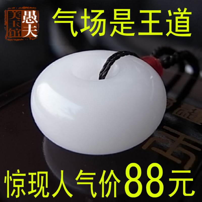 包邮原618现88和田玉挂件 高品质润白 新疆白玉平安扣 送男士女士