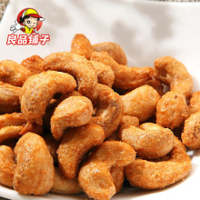 【良品铺子】碳烧腰果 炭烤腰果仁 浙江特产坚果零食 小包装250g