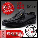 好多福 健康鞋 正品 男士正装皮鞋 原装日本鞋 凉鞋 119 包邮~