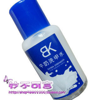皇冠信誉~出口 BK 牛奶洗甲水环保型 不伤指甲（永久包邮）