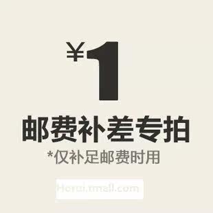 补邮费专拍购物链接 补EMS差价专用链接 不是实物 慎拍 谢谢合作