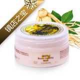 AFU阿芙参华新生提纯面膜 紧致毛孔 补水面膜