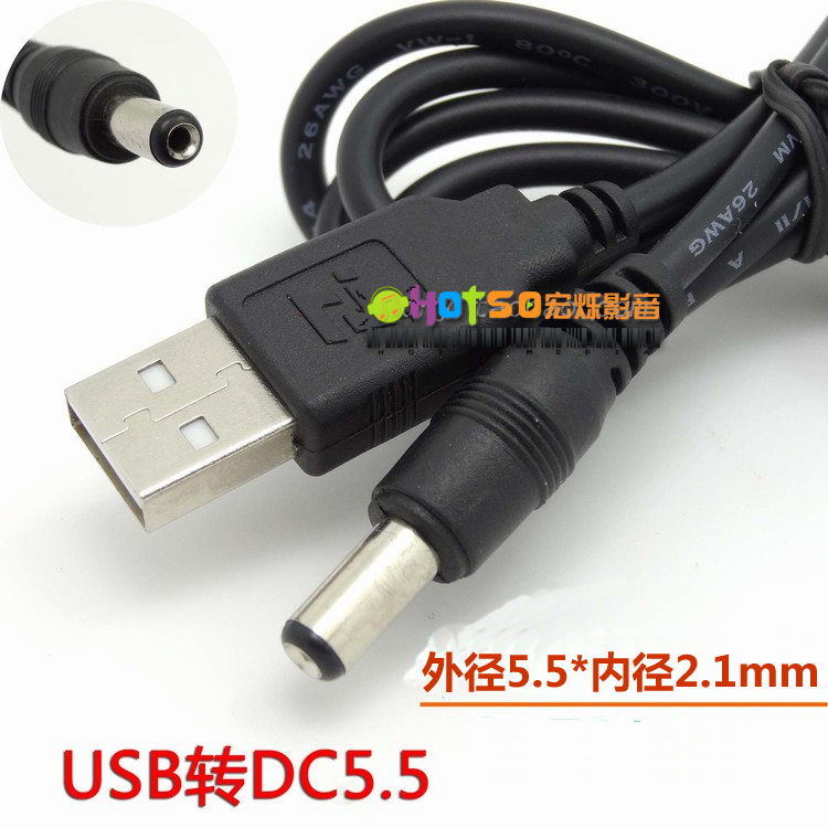 USB转5.5mm冲电线扩音器电源线插卡小音响迷你音箱收音机充电线在类目 影音电器, 影音家电配件, 线材中 - 来自Buy2taobao.com提供专业的淘宝代购服务