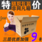 上下架计划:3层9号优质快递邮政淘宝发货纸箱包装纸箱子厂家纸盒批发定做包邮