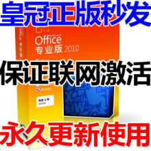 �ʹ��뷢����office 2010 plusרҵ����ǿ�� key���к�