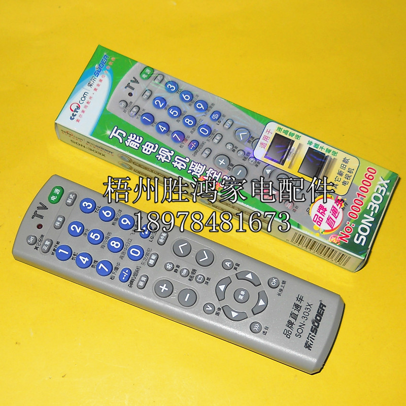 Saul Technology SON-303X liquid crystal plasma CRT TV universal Remote control 1 boxes with good feel 40 only)in the Large household appliances , Large appliance parts , TV Accessories , TV remote control category - from Buy2taobao.com to provide professional Taobao agent buy service