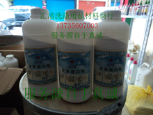 还原增白粉（保险粉）白色织物发黄还原、84烧伤救治，串色去除