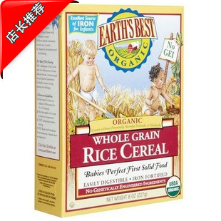  冲2皇冠特价美国earth's best世界最好有机高铁纯米粉1段不宜过敏