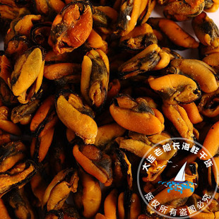  【今秋新货】大连特产 海鲜干货 精品 大海红干/淡菜 250g