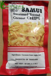  泰国进口零食特产 红记苏梅香脆椰子片40g 烤出来的椰片 唇齿留香