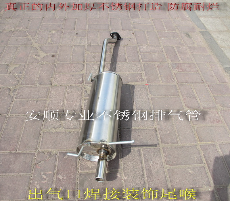 quality goods thickening Auspicious Youliou Stainless steel exhaust pipe After the segment Car muffler Stainless steel mufflerin the Car/Articles/Fitting/Refit , Auto Parts and Accessories , Intake and exhaust system , Exhaust pipe category - from Buy2taobao.com to provide professional Taobao agent buy service