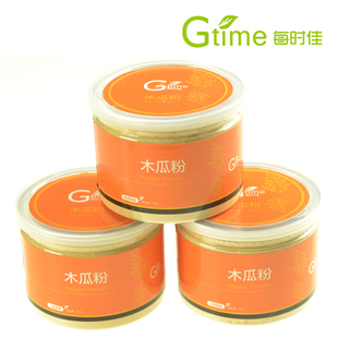 Gtime每时佳木瓜粉青木瓜粉可搭配葛根粉350g密封罐装包邮买2送1