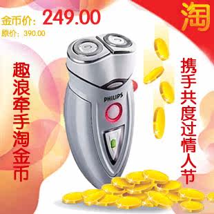 淘金币 飞利浦 锋驰 HQ6070 电动剃须刀 充电式
