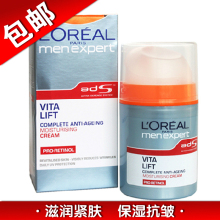 L'orealŷ���� ��ʿ���廤������˪50ml ��Һ��ʪ���� ��Ʒ����