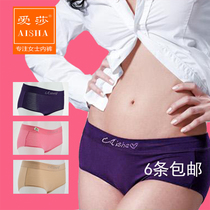 【精选】爱莎竹纤维<em>内裤</em> <em>女士十大品牌</em>,爱莎竹