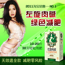 【西木博士推荐】左旋肉碱 减肥瘦身 男女通用 减淝药销售排行榜