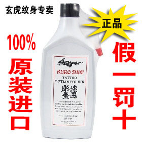 Tattoo pigments: lacquered pitch-dark Valley tattoo potion (true and false),
