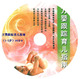 精美封面 《万婴跟踪育儿指南》14VCD全集(妈妈必看)