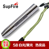 照玉专家神火正品强光手电 S8 黄/白光 照玉石珠宝翡翠鉴定专用