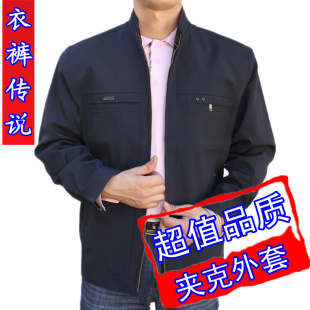 新款春秋中老年男装立领夹克男士休闲夹克外套中年爸爸茄克 秒杀