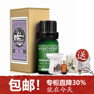 镇店之宝 AFU阿芙薰衣草精油10ml 正品单方 去痘印 安眠舒缓 包邮|淘宝网正品|天猫淘宝商城品牌官网旗舰店