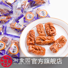 北京特产 御食园蜜麻花 500克 零食糕点【2斤以上包邮】促销特价