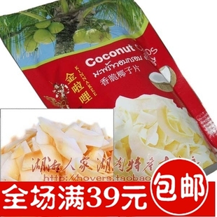  泰国特产/金啦哩 烤椰片 香脆椰子片 40g 特价