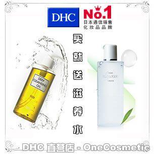 DHC 深层卸妆油<买就送DHC一代滋养水> （万人好评 买就包邮）