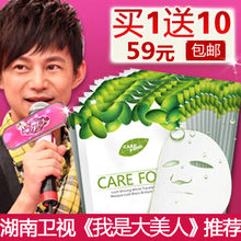 我是大美人推荐品肌情蚕丝面膜 补水美白保湿隐形面膜贴正品包邮