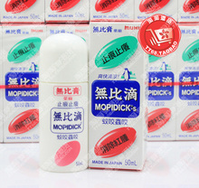 无比滴日本原装 日本无比膏无比滴 50ml 蚊虫叮咬迅速止痒消红肿