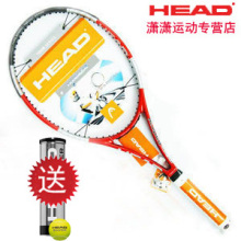 热卖正品Head/海德L4镏金L4经典L4 网球拍 送海德白金球