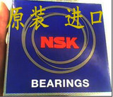 日本进口NSK轴承 主轴轴承 万能组合 进口轴承 7203C