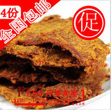 【爆款包邮】特产零<span class=H>食品</span> XO酱烤牛肉片 牛肉干 手撕黄牛肉片 250g