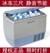 授权正品美固C18压缩机车载冰箱车家两用零下小冰箱迷你冷冻家用