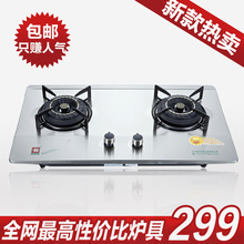 苏州<span class=H>樱花</span><span class=H>燃气</span><span class=H>灶</span>PG429 嵌入式双眼<span class=H>灶</span> 家用煤气<span class=H>灶</span>/炉具 特价