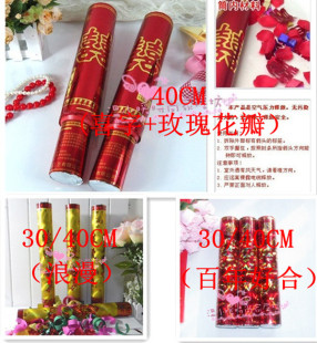  888喜字+999玫瑰花瓣  礼宾花*礼炮*礼花  旋转礼炮5款可选 彩喷