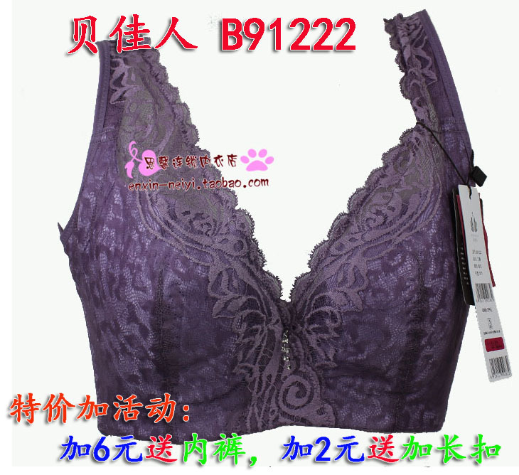 <em>贝佳人调整型文胸</em>官方旗舰店-正品网上专卖店