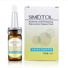 ��Ʒ ������ �����ᱣʪ�۷�ԭҺ10ml  ���ٲ�ˮ ��ʪ ��ױ
