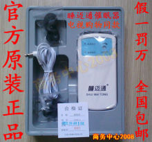 电视同款睡迈通催眠器 睡迈通睡眠器 失眠治疗仪器 赠百草颈椎枕