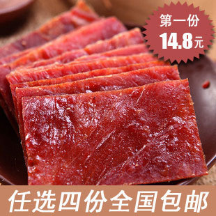  任选4份免邮 台湾风味 蜜汁现烤猪肉脯 烤香肠 果仁金钱猪肉干