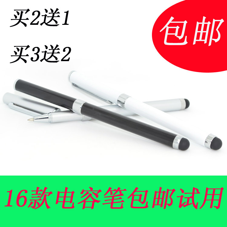 Samsung ipad iphone Metal Touch Pen mobile phone Capacitance Touch Stylus Writing dual-use penin the 3C Digital Accessories, Digital peripheral , Stylus category - from Buy2taobao.com to provide professional Taobao agent buy service