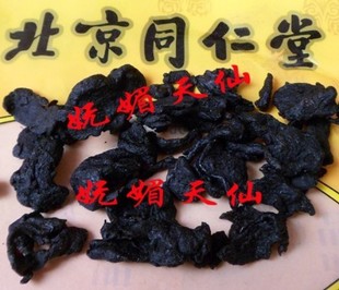  特价中药材同仁堂炙黄精 制黄精(熟黄精) 正品500克