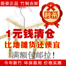 清仓！竹制衣架晾晒夹折叠衣架 内衣袜子挂衣架/强力晒衣夹