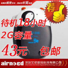 包邮 有屏福牛MP3 2G 外放MP3播放器 可爱mp3收音机 电子书 录音