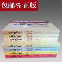 假一赔三 明朝那些事儿全套 明朝那些事1-7 历史长篇小说 包邮