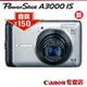 【五星Canon】佳能数码相机A3000 IS正品行货 直降150元 特价促销
