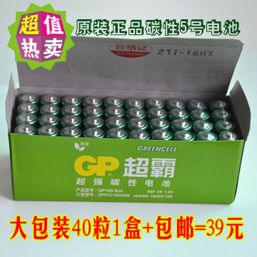 GP超霸电池碳性5号AA 1.5V R6干电池 超值特惠装40粒 正品包邮
