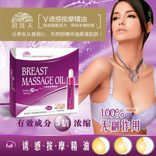 正品包邮 碧涟天丰胸精油 中药丰胸产品丰胸美颜产后丰胸 买2送1