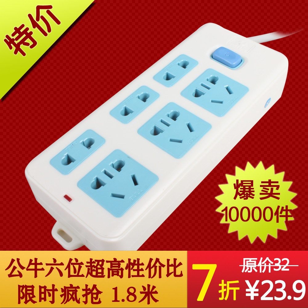 正品公牛电源插座 GN402/1.8米接线板 多用插线板 六位插排插板