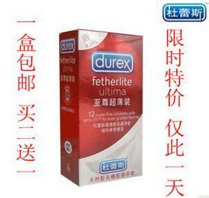 杜蕾斯包邮/避孕套/延时/超薄/12只/超滑/更敏感/中号/安全套/